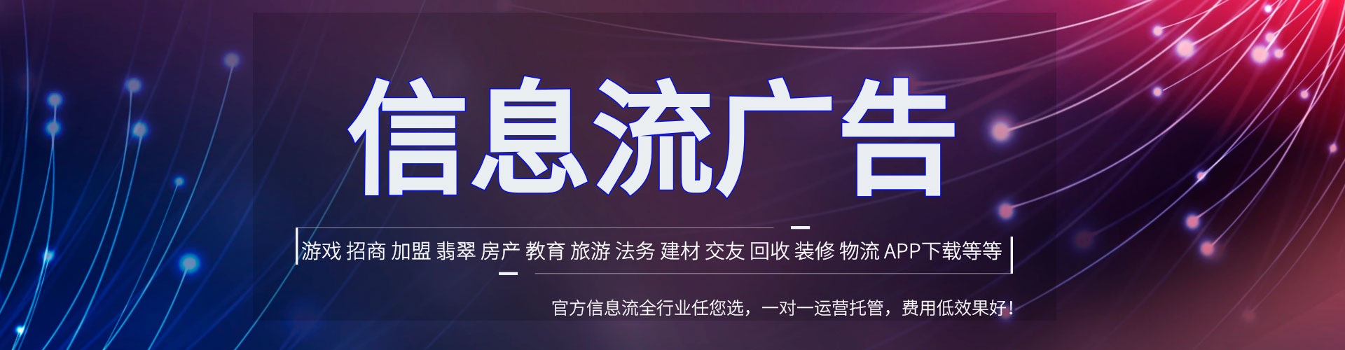 华龙竞价托管